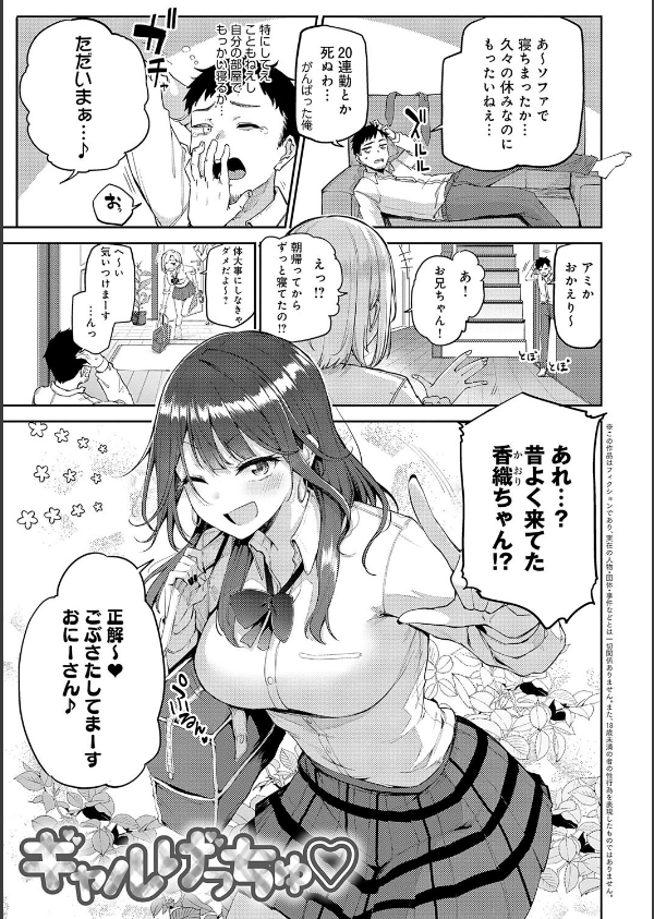 えんじょいはっぴ〜！ 【デジタル特装版】_13枚目の画像